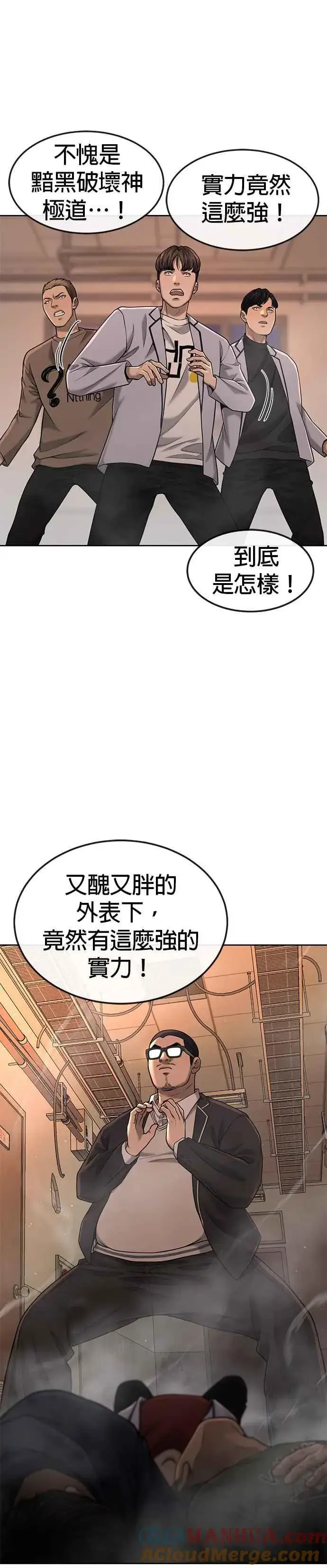 漫画《任务至上主义》第50话 姐姐真漂亮！第7张图