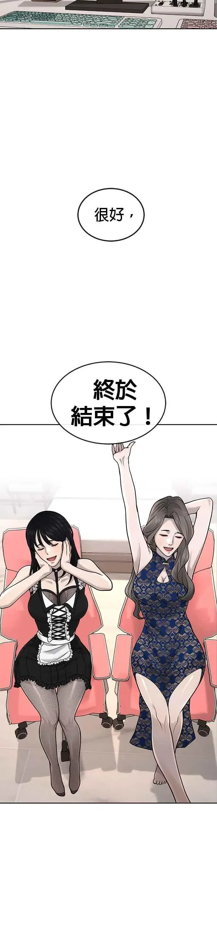 漫画《任务至上主义》第51话 原本就是这么乱的人吗第15张图