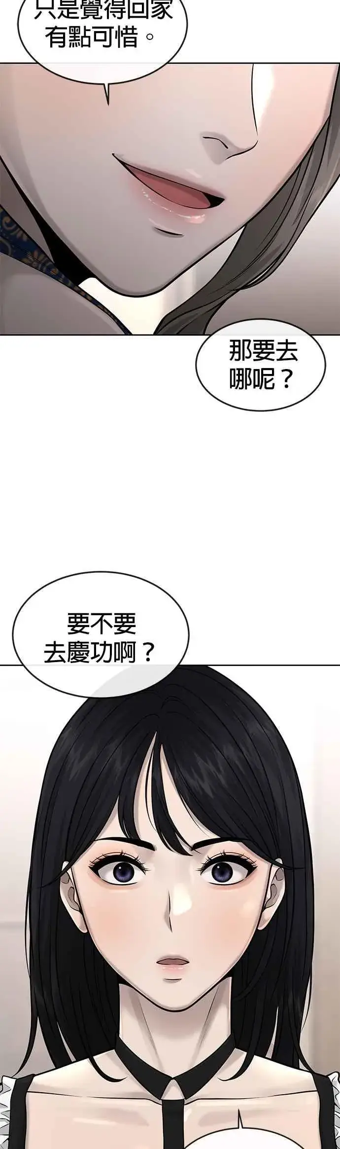 漫画《任务至上主义》第51话 原本就是这么乱的人吗第20张图