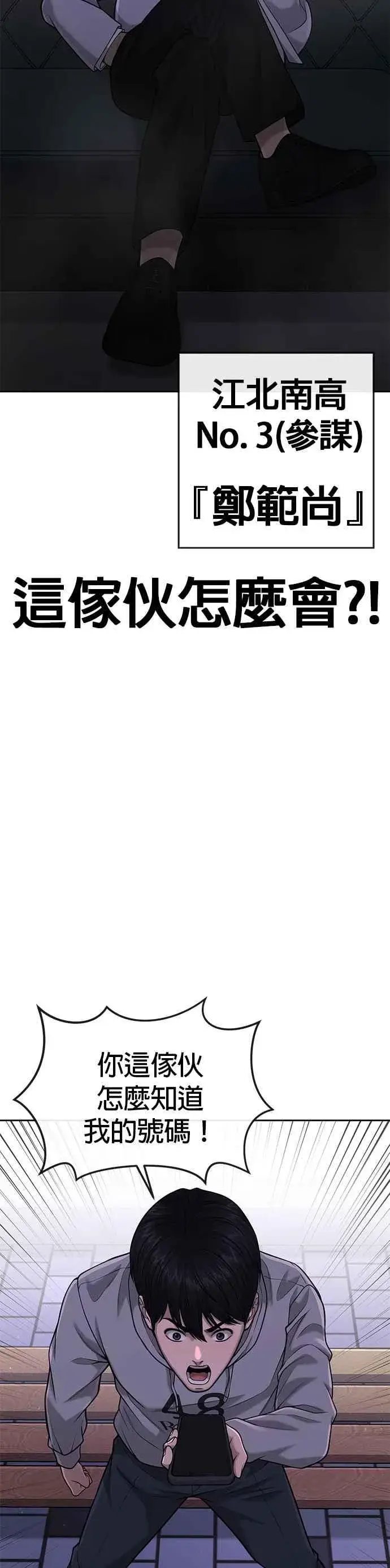 漫画《任务至上主义》第51话 原本就是这么乱的人吗第27张图