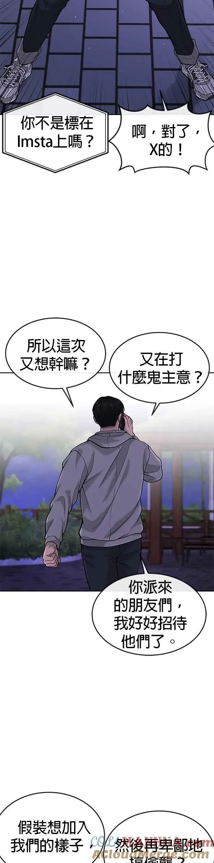 漫画《任务至上主义》第51话 原本就是这么乱的人吗第28张图