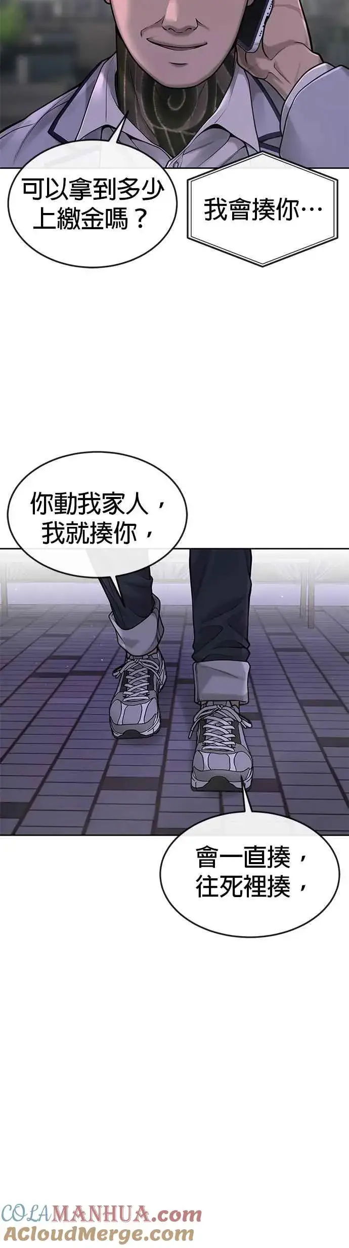 漫画《任务至上主义》第51话 原本就是这么乱的人吗第34张图