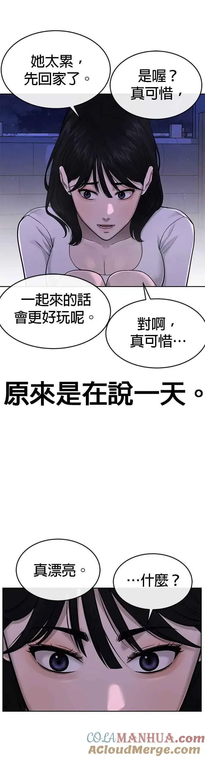 漫画《任务至上主义》第51话 原本就是这么乱的人吗第40张图