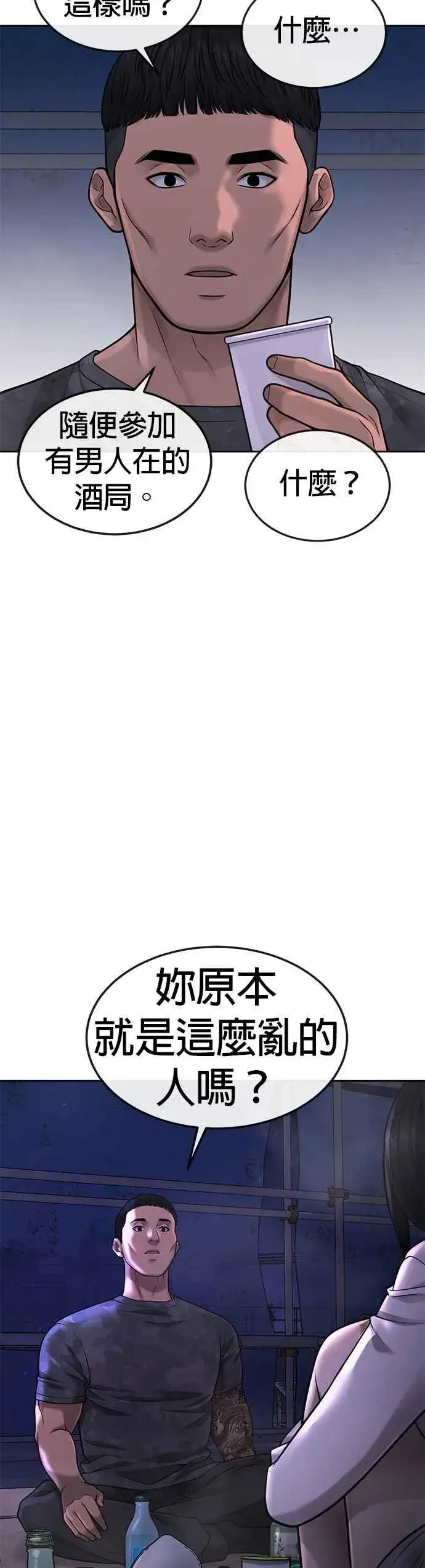 漫画《任务至上主义》第51话 原本就是这么乱的人吗第42张图