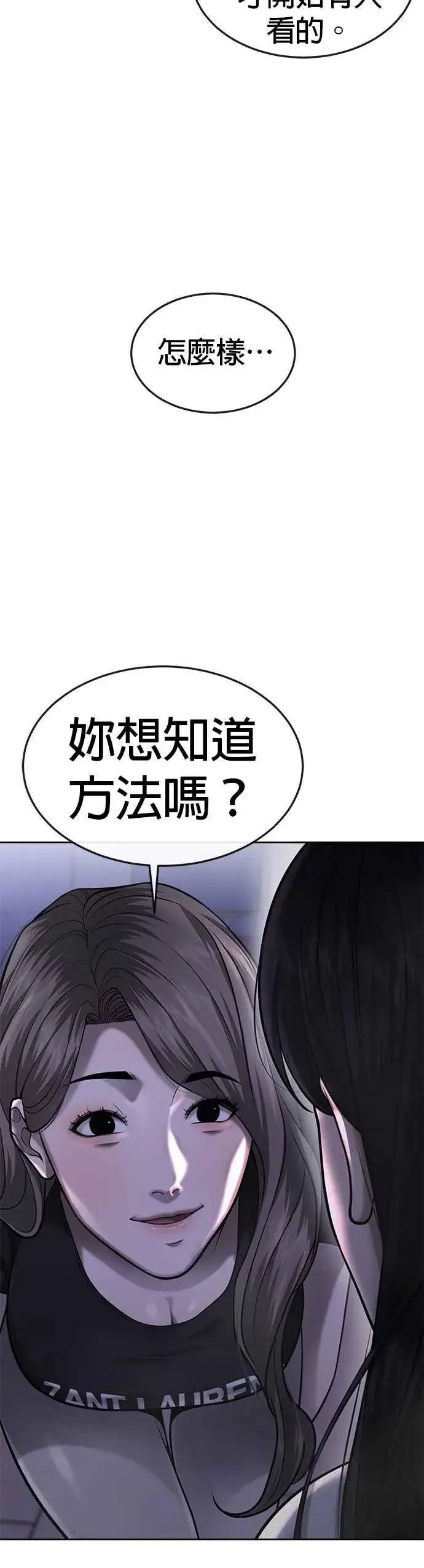 漫画《任务至上主义》第51话 原本就是这么乱的人吗第47张图