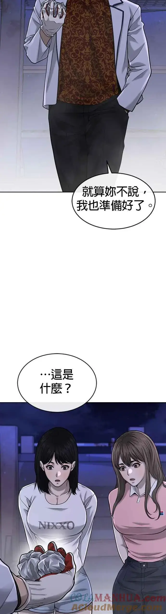 漫画《任务至上主义》第51话 原本就是这么乱的人吗第49张图