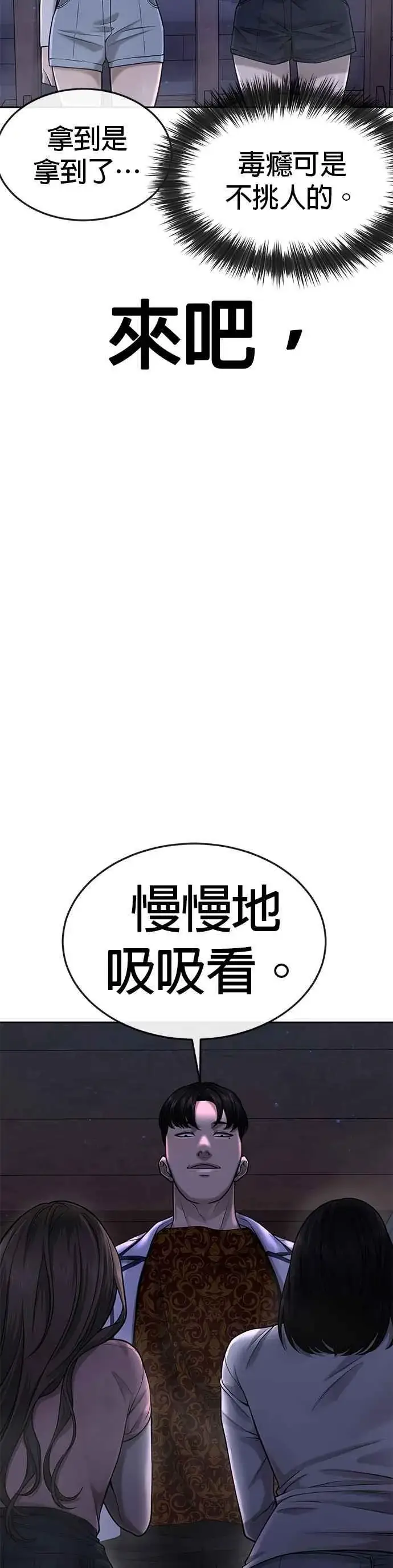 漫画《任务至上主义》第51话 原本就是这么乱的人吗第54张图