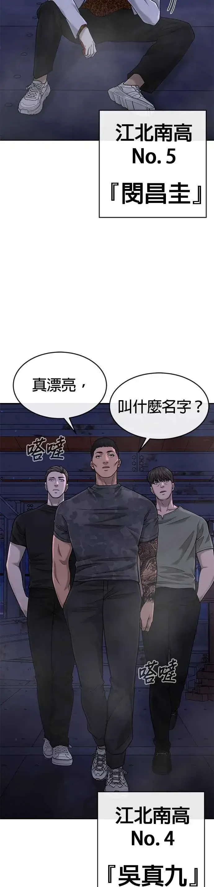 漫画《任务至上主义》第51话 原本就是这么乱的人吗第59张图