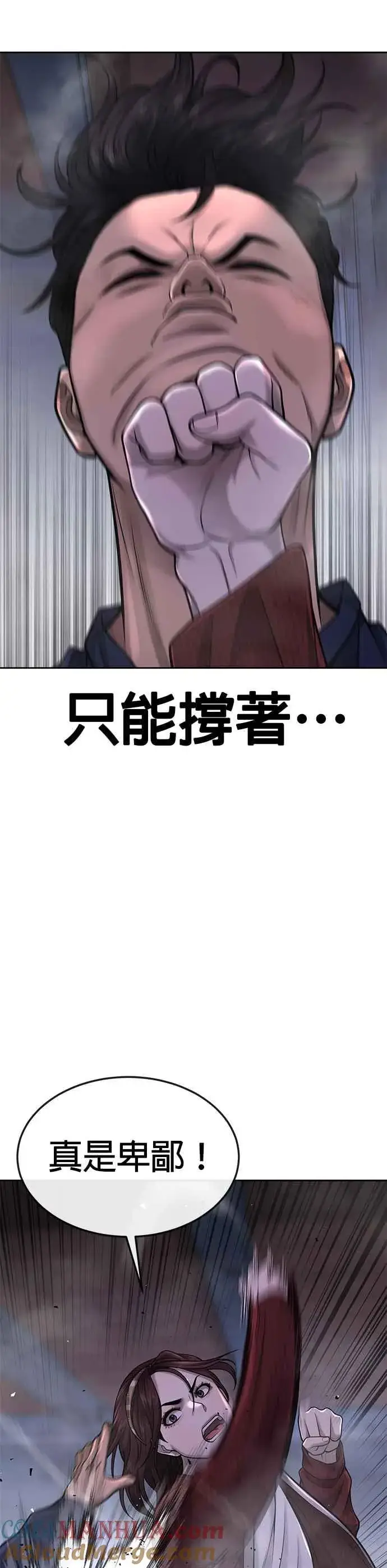 漫画《任务至上主义》第52话 让人疯狂啊第10张图