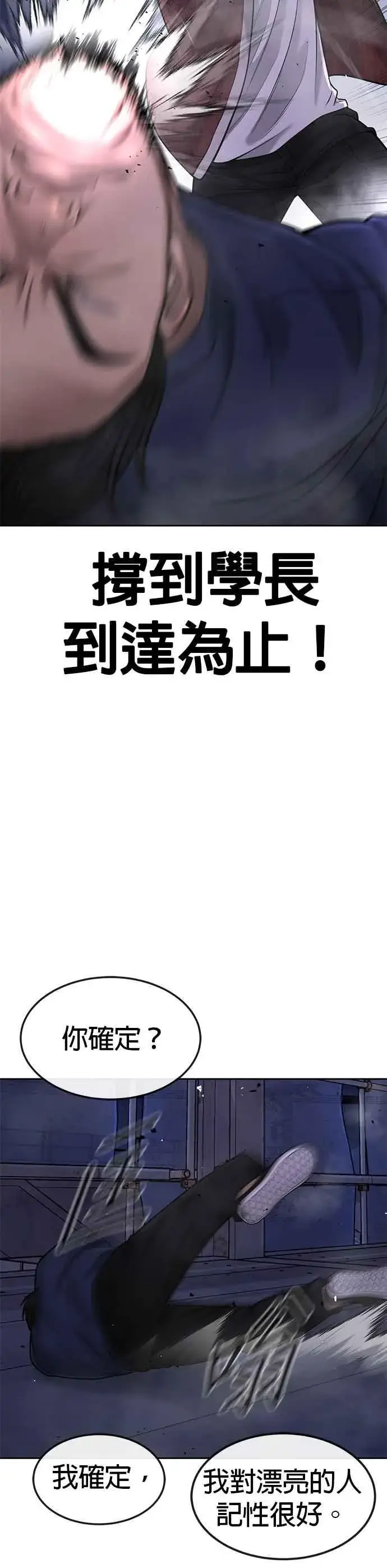漫画《任务至上主义》第52话 让人疯狂啊第11张图