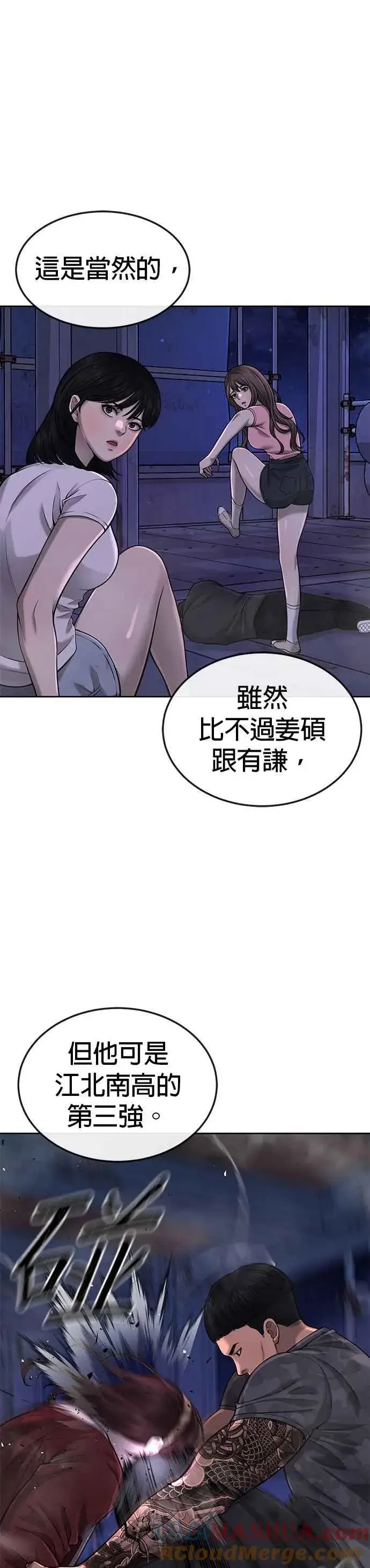 漫画《任务至上主义》第52话 让人疯狂啊第19张图