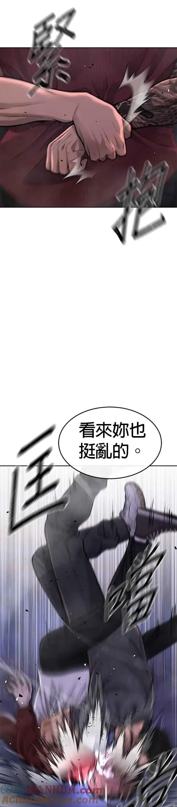漫画《任务至上主义》第52话 让人疯狂啊第28张图