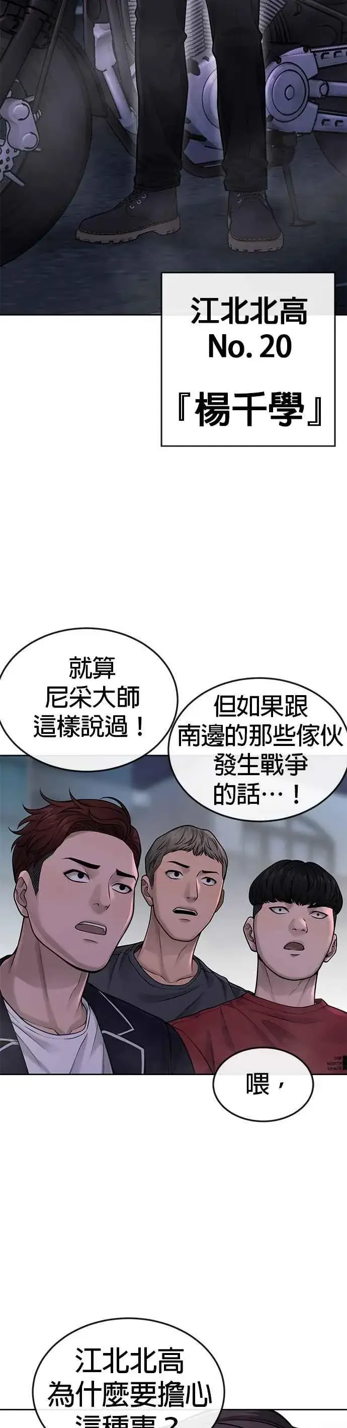 漫画《任务至上主义》第52话 让人疯狂啊第3张图