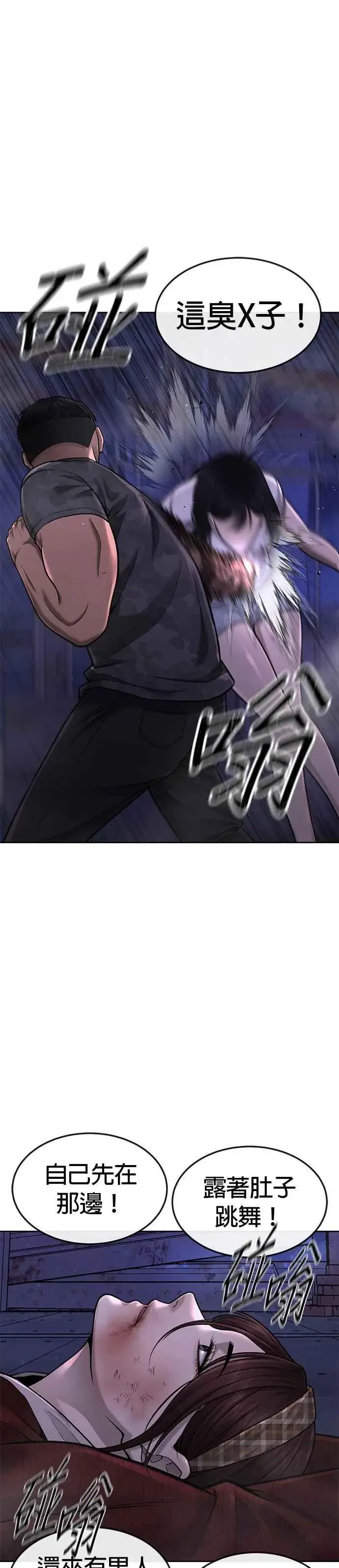 漫画《任务至上主义》第52话 让人疯狂啊第35张图