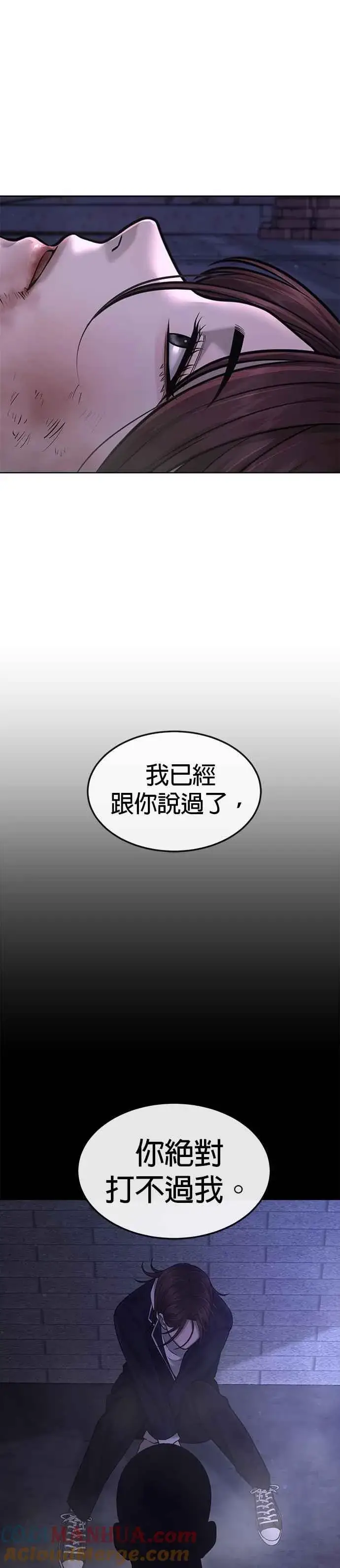 漫画《任务至上主义》第52话 让人疯狂啊第37张图