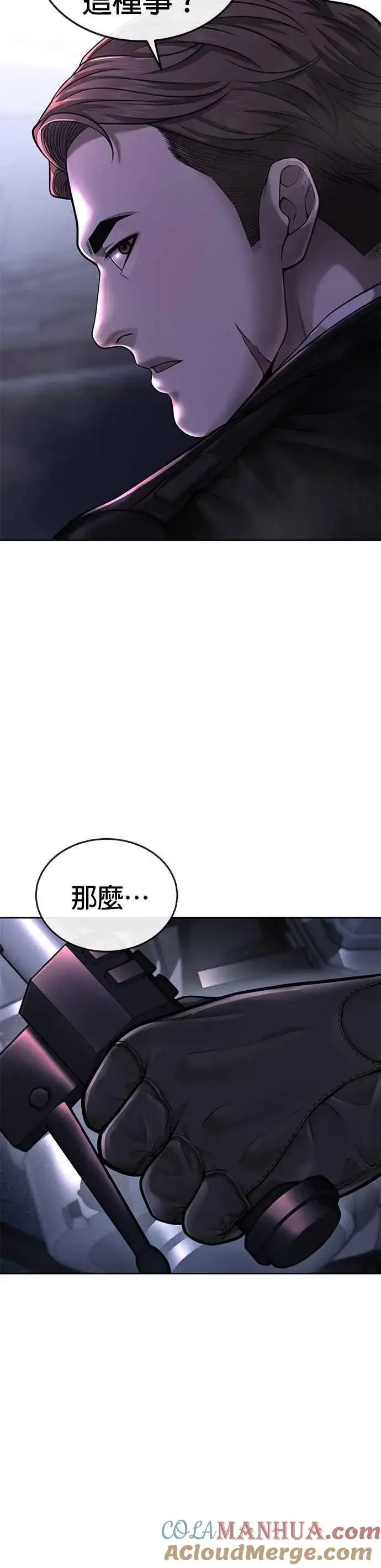 漫画《任务至上主义》第52话 让人疯狂啊第4张图