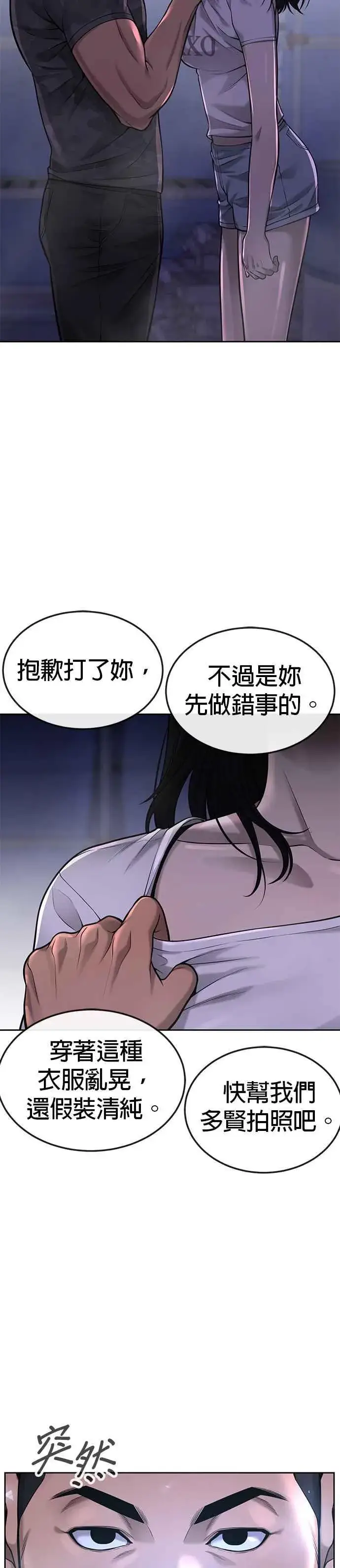 漫画《任务至上主义》第52话 让人疯狂啊第41张图