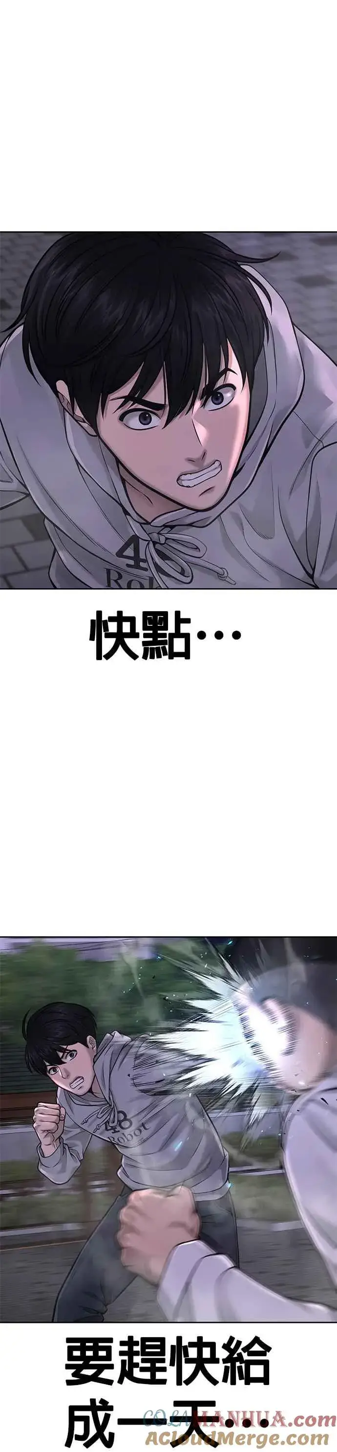 漫画《任务至上主义》第52话 让人疯狂啊第43张图