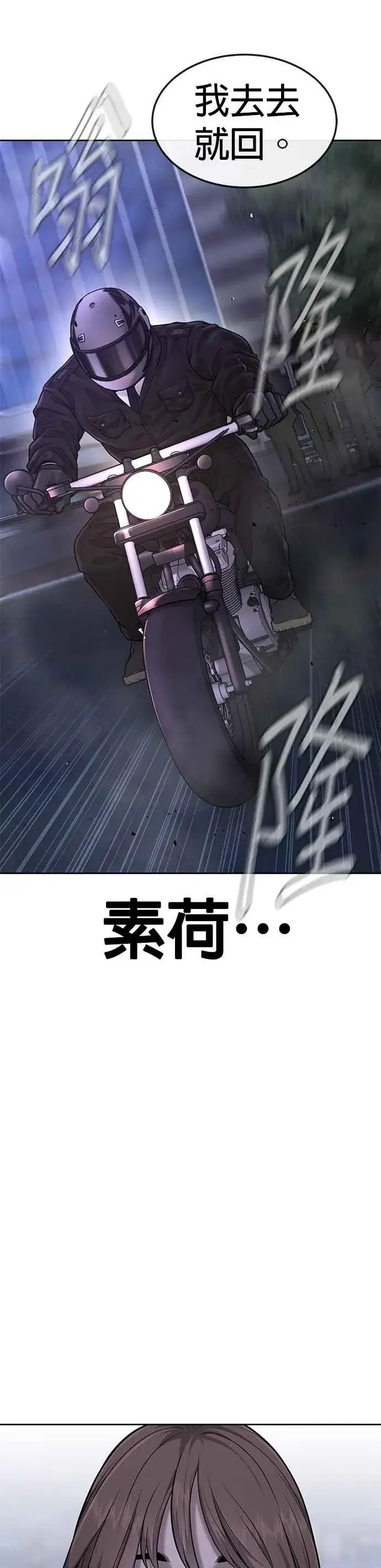 漫画《任务至上主义》第52话 让人疯狂啊第5张图