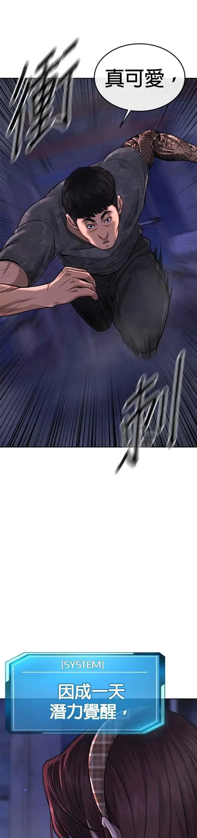 漫画《任务至上主义》第52话 让人疯狂啊第51张图