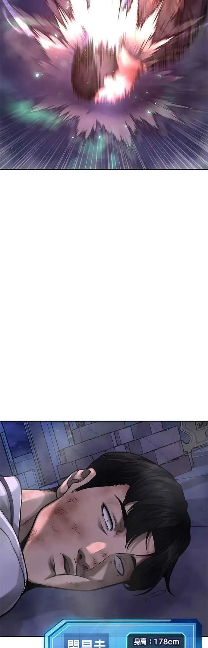 漫画《任务至上主义》第52话 让人疯狂啊第56张图