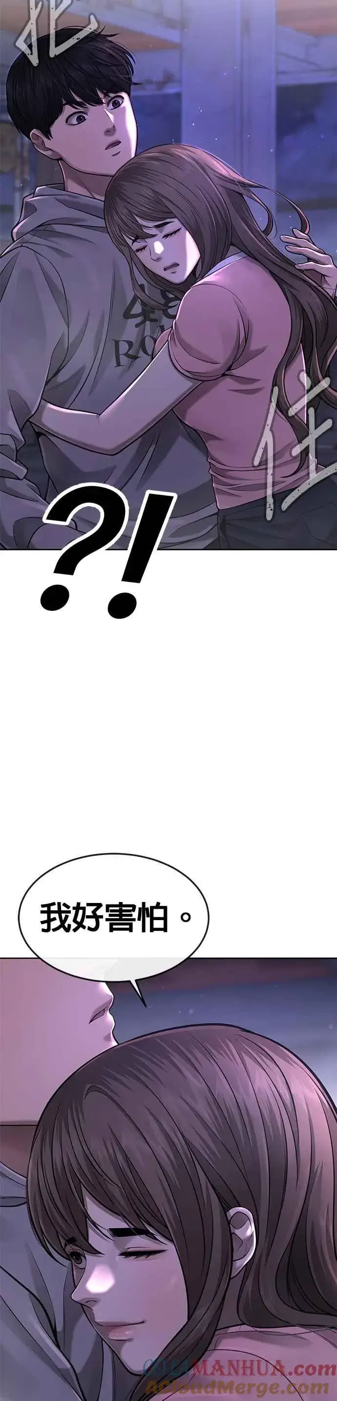 漫画《任务至上主义》第53话 尼采这样说了第10张图