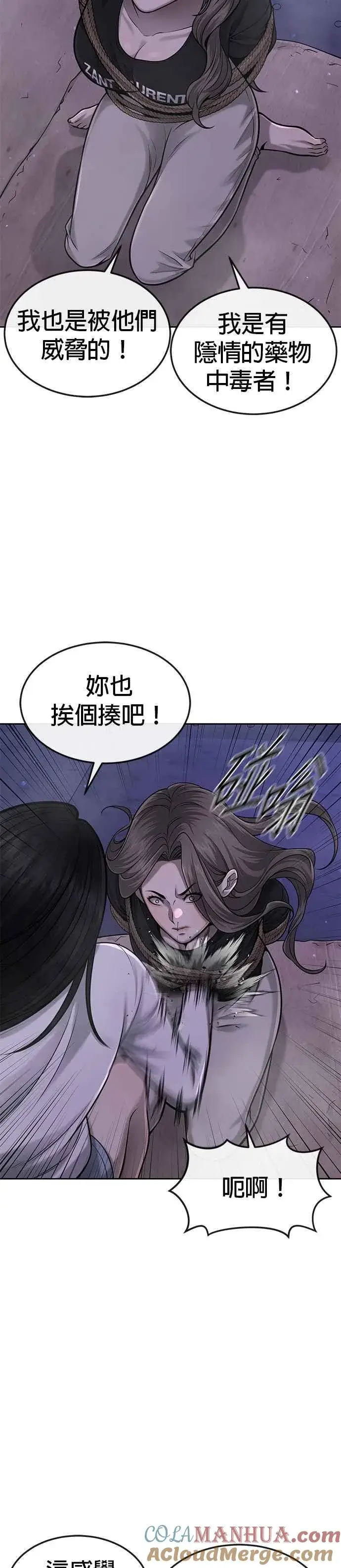 漫画《任务至上主义》第53话 尼采这样说了第16张图