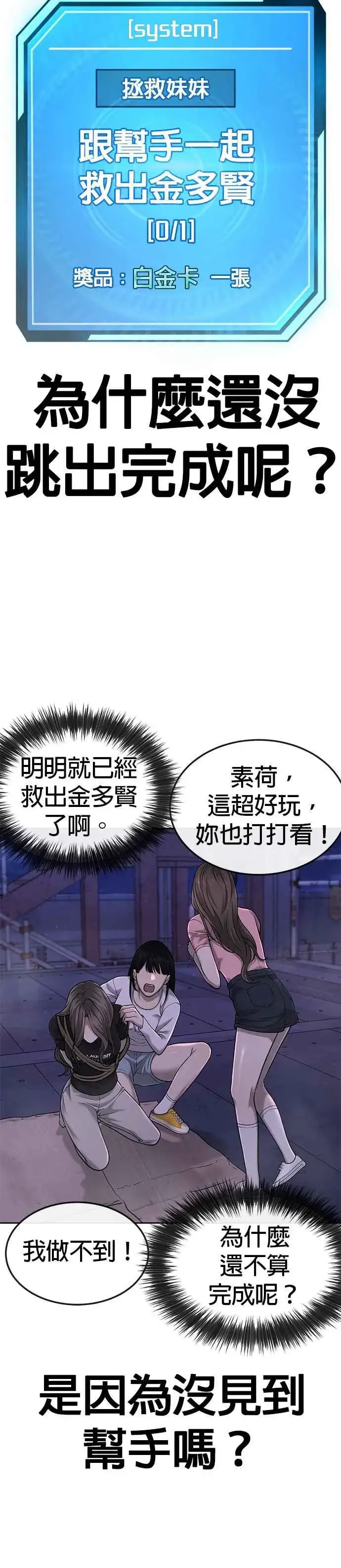漫画《任务至上主义》第53话 尼采这样说了第18张图