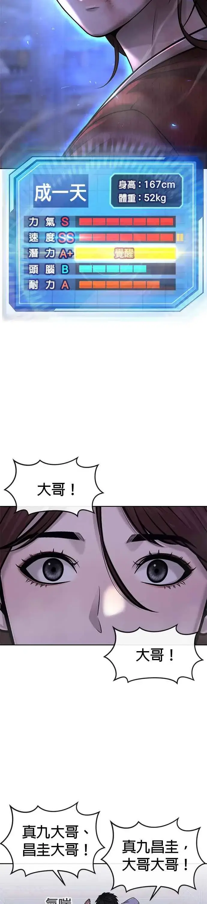 漫画《任务至上主义》第53话 尼采这样说了第2张图