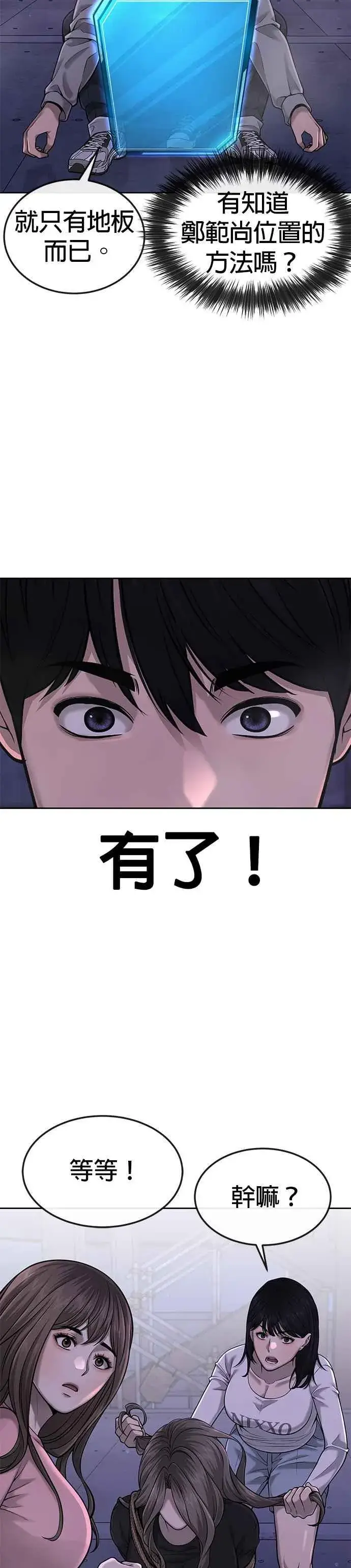 漫画《任务至上主义》第53话 尼采这样说了第20张图