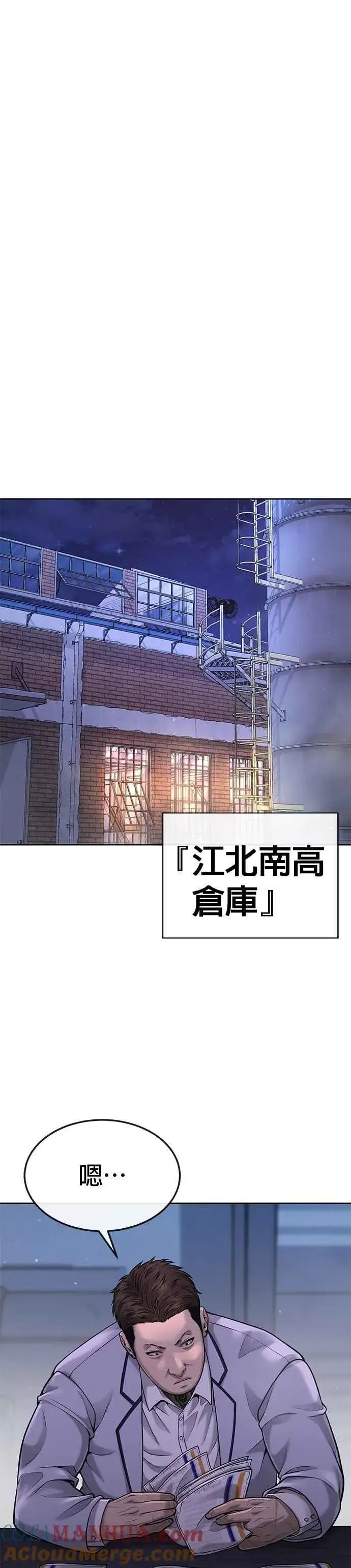 漫画《任务至上主义》第53话 尼采这样说了第22张图