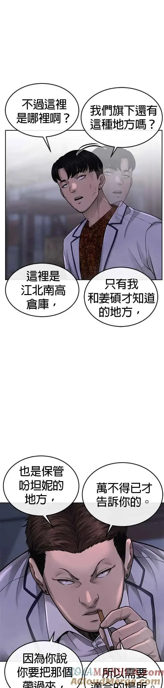 漫画《任务至上主义》第53话 尼采这样说了第25张图