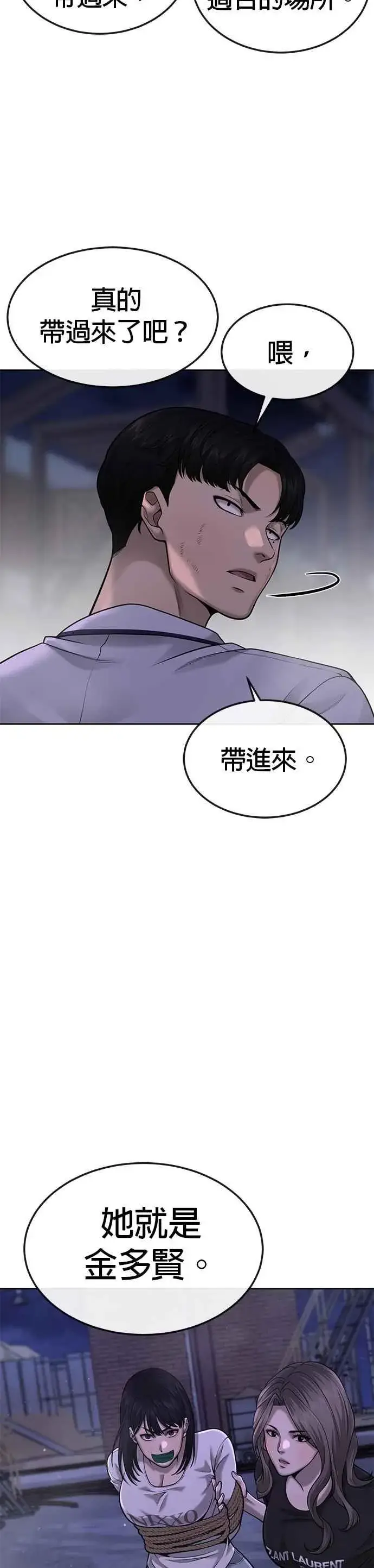 漫画《任务至上主义》第53话 尼采这样说了第26张图