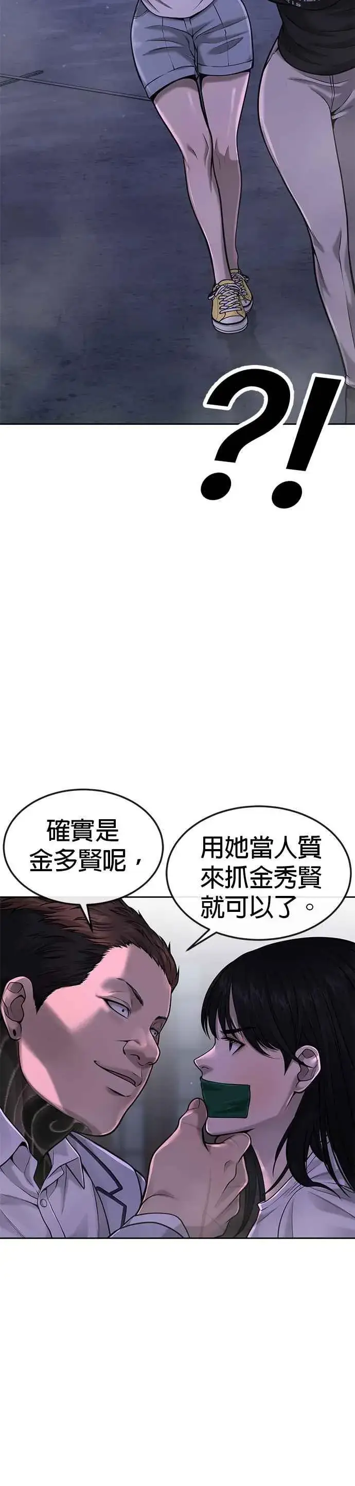漫画《任务至上主义》第53话 尼采这样说了第27张图