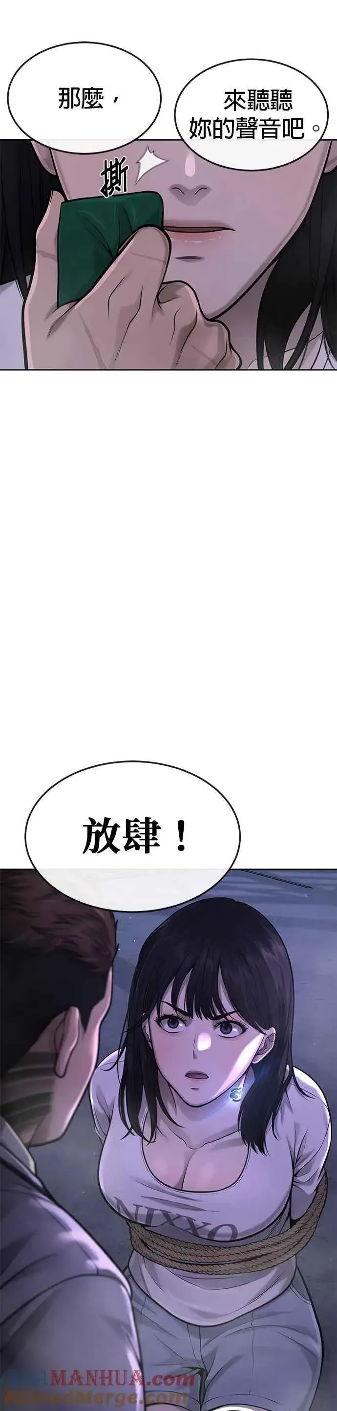 漫画《任务至上主义》第53话 尼采这样说了第28张图