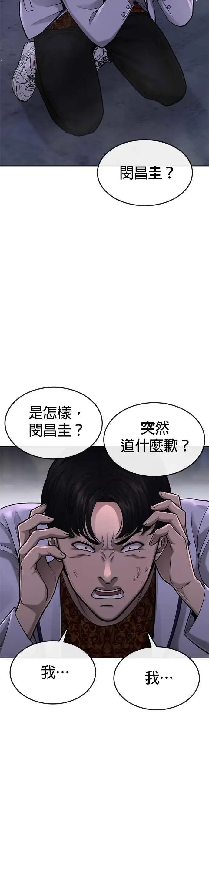 漫画《任务至上主义》第53话 尼采这样说了第30张图