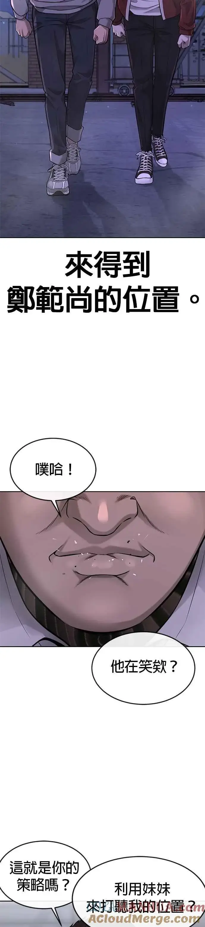 漫画《任务至上主义》第53话 尼采这样说了第40张图