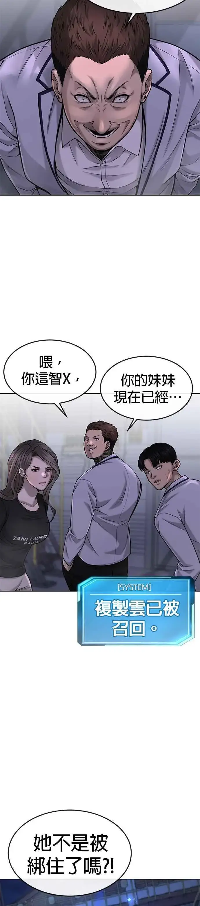漫画《任务至上主义》第53话 尼采这样说了第41张图