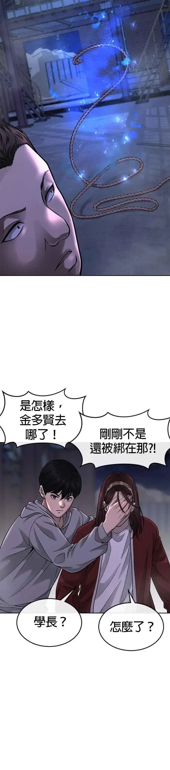 漫画《任务至上主义》第53话 尼采这样说了第42张图