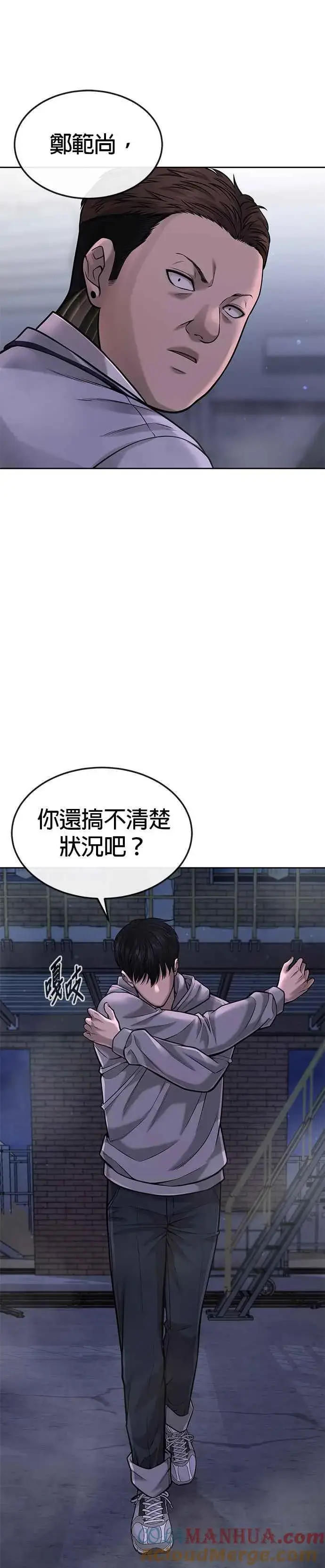 漫画《任务至上主义》第53话 尼采这样说了第43张图