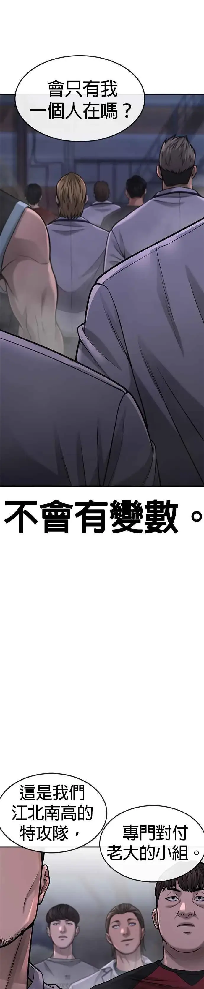 漫画《任务至上主义》第53话 尼采这样说了第47张图