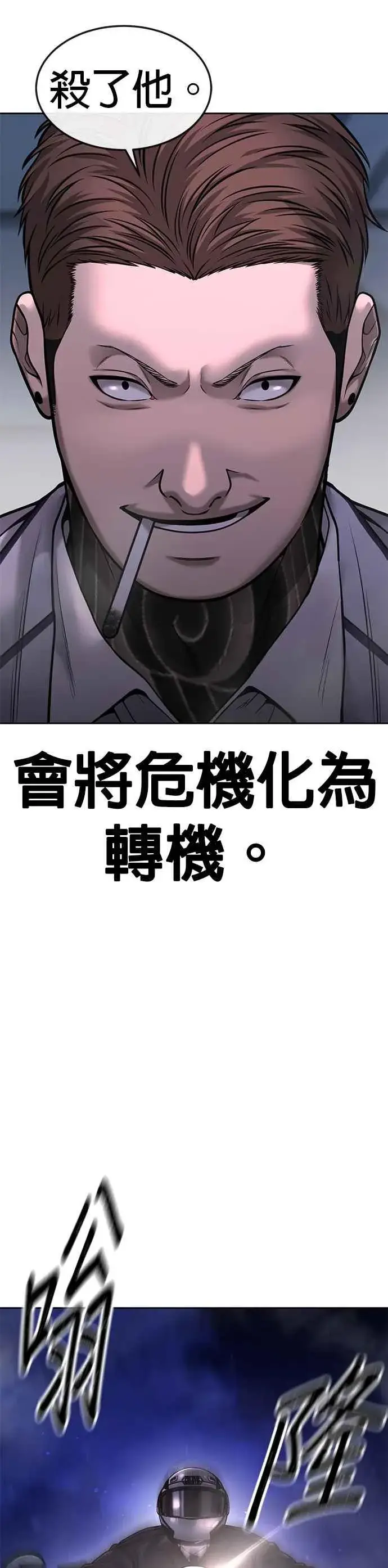 漫画《任务至上主义》第53话 尼采这样说了第50张图