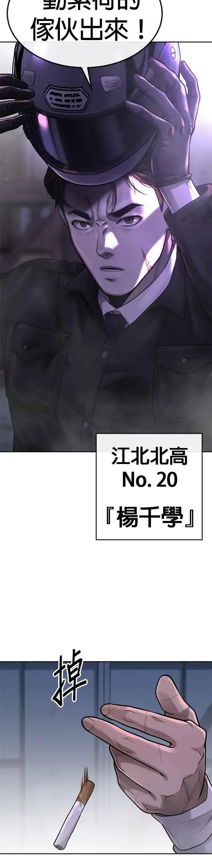 漫画《任务至上主义》第53话 尼采这样说了第53张图