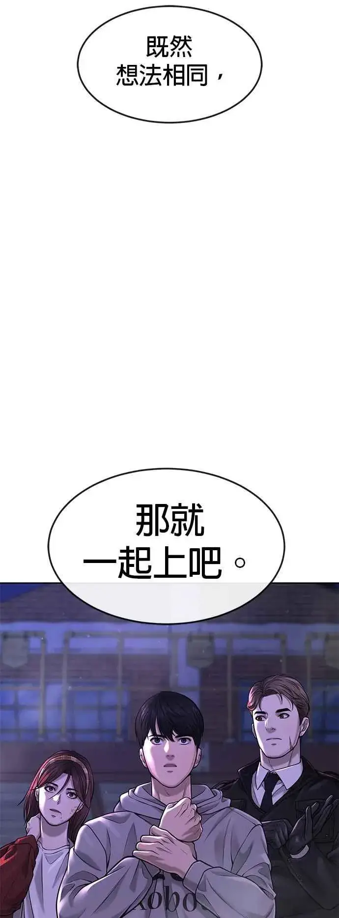 漫画《任务至上主义》第53话 尼采这样说了第56张图