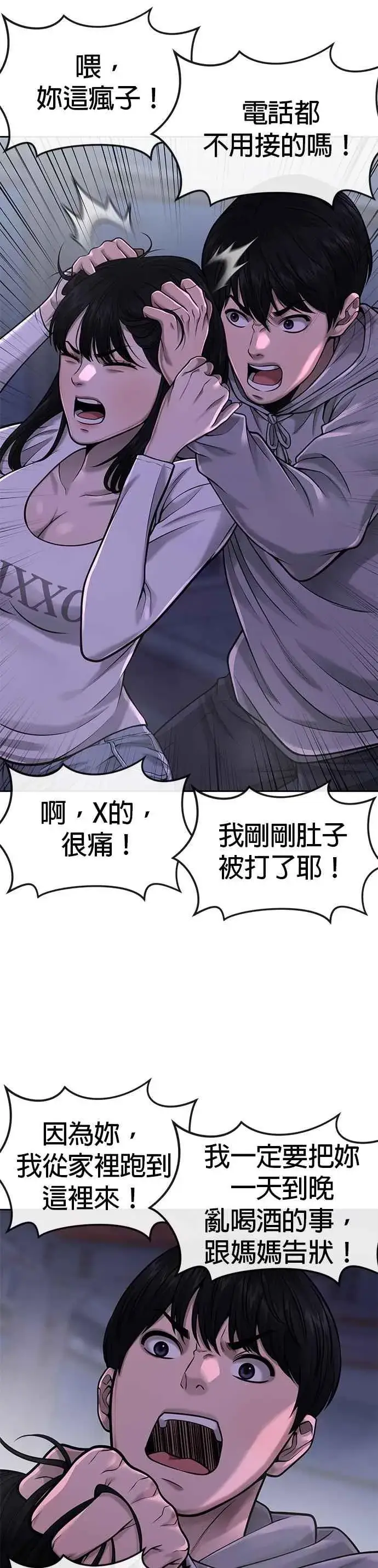 漫画《任务至上主义》第53话 尼采这样说了第8张图