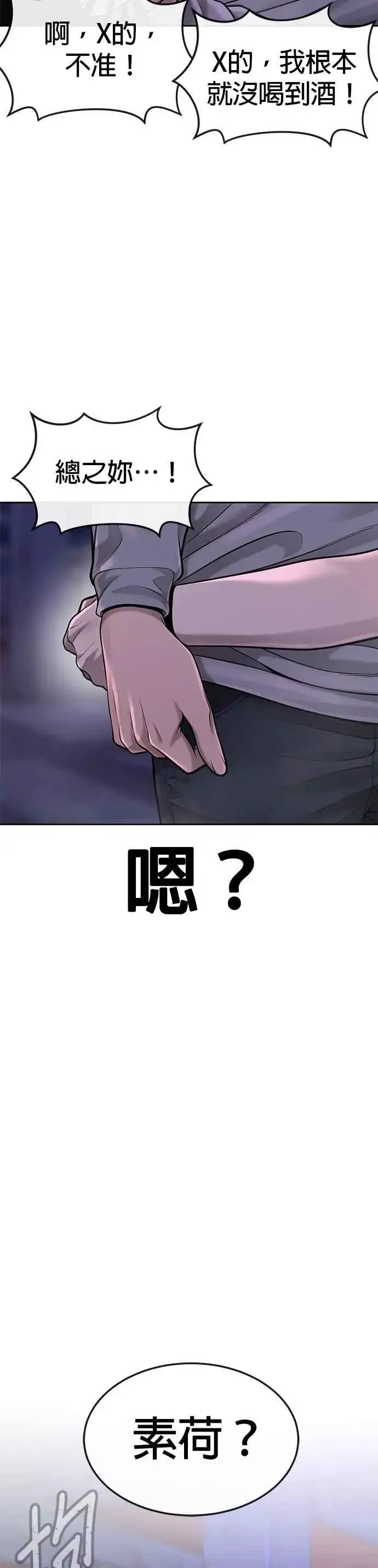 漫画《任务至上主义》第53话 尼采这样说了第9张图