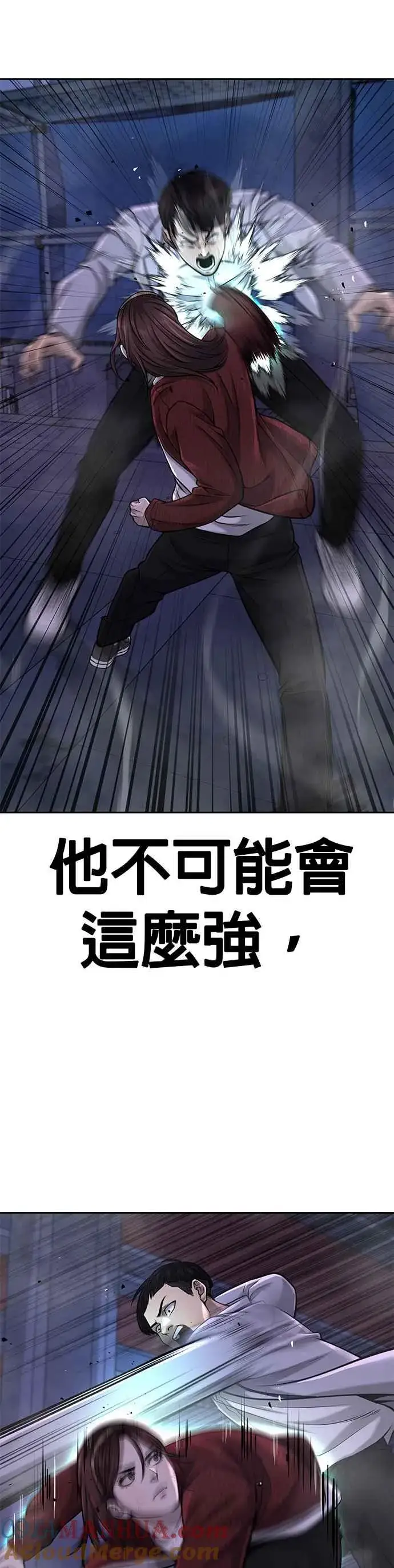 漫画《任务至上主义》第54话 动家人的话我会揍死你第13张图