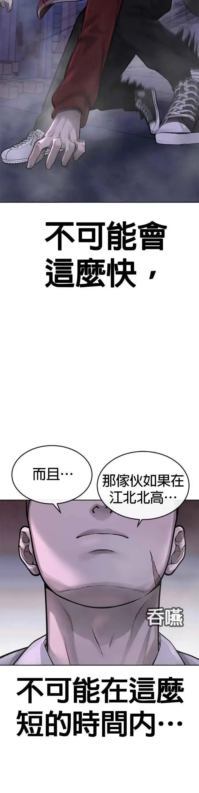 漫画《任务至上主义》第54话 动家人的话我会揍死你第14张图