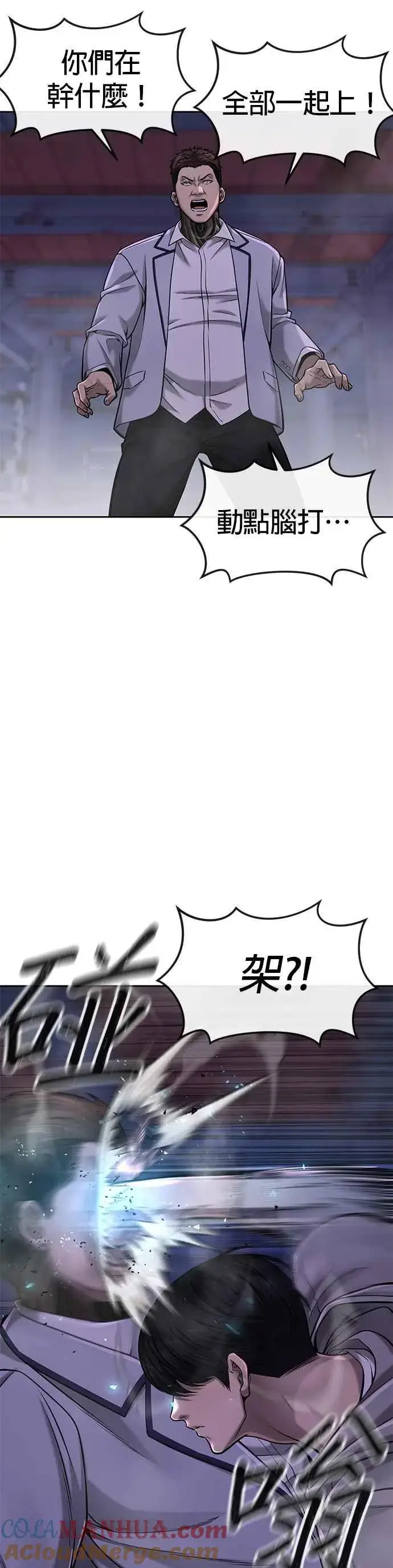 漫画《任务至上主义》第54话 动家人的话我会揍死你第16张图