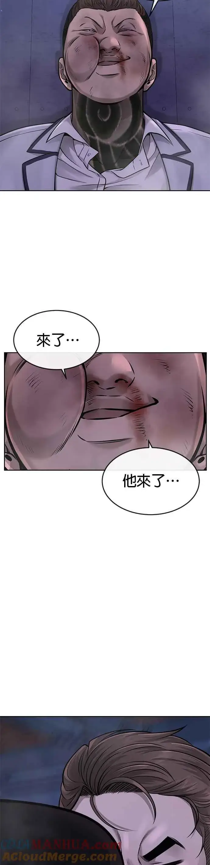 漫画《任务至上主义》第54话 动家人的话我会揍死你第28张图